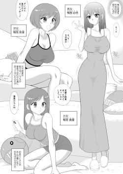 Page 5 of Bijin Sanshimai to Chichioya to Oji ga Konyoku Onsen ni Ikimashita.