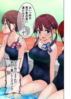 Page 28 of Osananajimi to  H Shita Yokujitsu