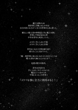 Page 3 of Isekai Kita no de Mahou o Sukebe na Koto ni Riyou Shiyou to Omou