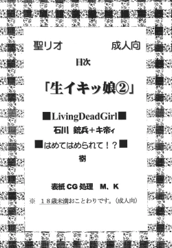 Page 4 of Nama Ikikko 2