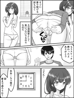 Page 3 of Aya to Ayashii Kyoudou Sagyou