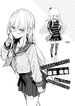 Page 159 of Seiyoku Tsuyo Tsuyo Ch.1-7