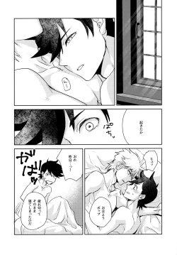 Page 21 of You Complete Me!