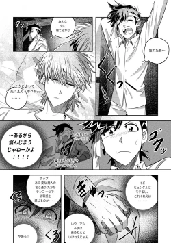 Page 5 of Ore, Jitsu wa sa...!