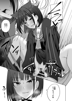 Page 11 of Sweet Dreamer