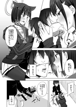 Page 8 of Sweet Dreamer