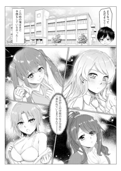 Page 22 of Inran Succubus Ch. 1