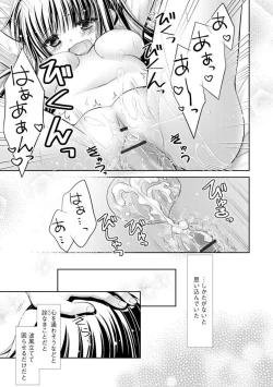 Page 21 of Aishin Retoroshizumu 1