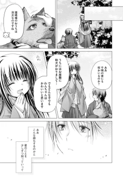 Page 9 of Aishin Retoroshizumu 1