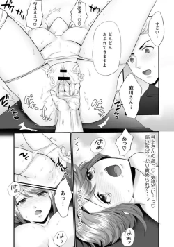 Page 21 of Honwaka Okusan no Ecchi na Nichijou~ 1-2