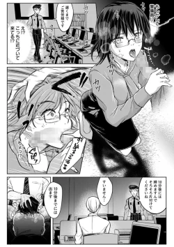 Page 102 of Kekkon Majika no Misoji OL , Deisui Shite Kitaku go Soku Sex Shita Aite wa Rinjin Deshita!? 1-6