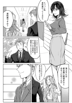 Page 125 of Kekkon Majika no Misoji OL , Deisui Shite Kitaku go Soku Sex Shita Aite wa Rinjin Deshita!? 1-6