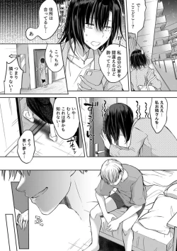 Page 12 of Kekkon Majika no Misoji OL , Deisui Shite Kitaku go Soku Sex Shita Aite wa Rinjin Deshita!? 1-6