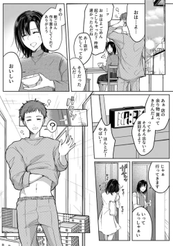 Page 13 of Kekkon Majika no Misoji OL , Deisui Shite Kitaku go Soku Sex Shita Aite wa Rinjin Deshita!? 1-6