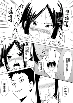 Page 21 of Budoukei Oyako o Saimin de Okasu