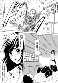 Page 4 of Budoukei Oyako o Saimin de Okasu