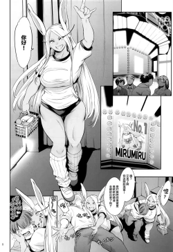 Page 7 of Goshimei wa Usagi desu ka?