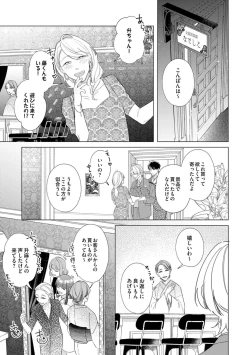 Page 139 of Yoru mo, Asa mo