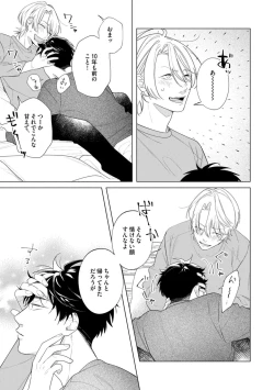 Page 13 of Yoru mo, Asa mo