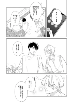 Page 147 of Yoru mo, Asa mo