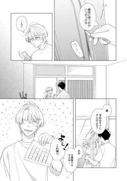 Page 71 of Yoru mo, Asa mo