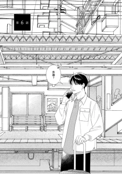 Page 86 of Yoru mo, Asa mo