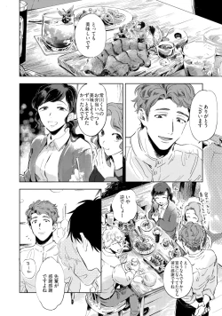 Page 136 of Kogarete Kogashite