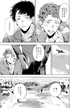 Page 171 of Kogarete Kogashite