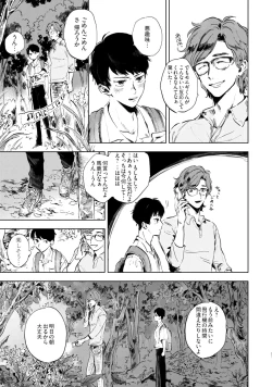 Page 217 of Kogarete Kogashite