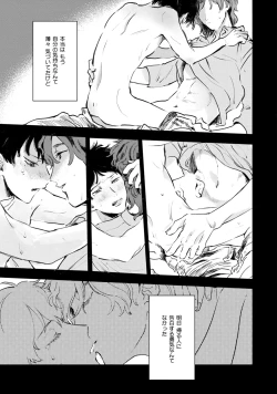 Page 229 of Kogarete Kogashite