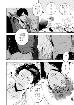 Page 237 of Kogarete Kogashite