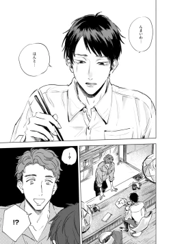 Page 27 of Kogarete Kogashite