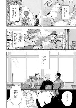 Page 38 of Kogarete Kogashite