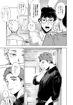 Page 53 of Kogarete Kogashite