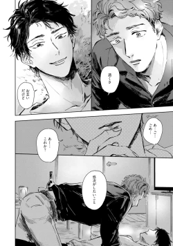 Page 66 of Kogarete Kogashite