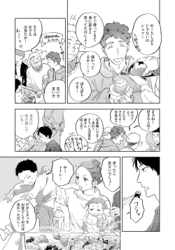 Page 107 of Kogarete Kogashite 2