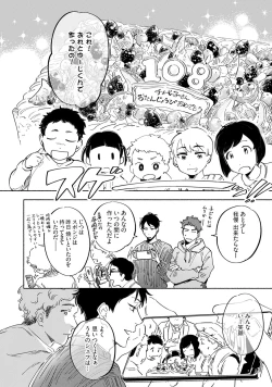 Page 112 of Kogarete Kogashite 2