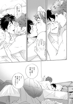 Page 145 of Kogarete Kogashite 2