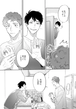 Page 149 of Kogarete Kogashite 2