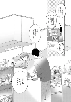 Page 150 of Kogarete Kogashite 2