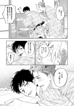 Page 157 of Kogarete Kogashite 2