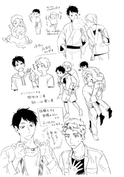 Page 163 of Kogarete Kogashite 2