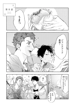 Page 33 of Kogarete Kogashite 2