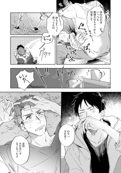 Page 53 of Kogarete Kogashite 2