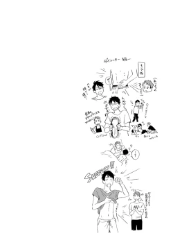 Page 58 of Kogarete Kogashite 2