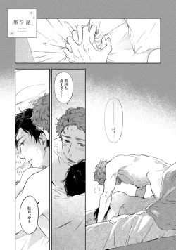 Page 59 of Kogarete Kogashite 2