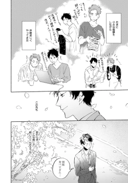 Page 8 of Kogarete Kogashite 2