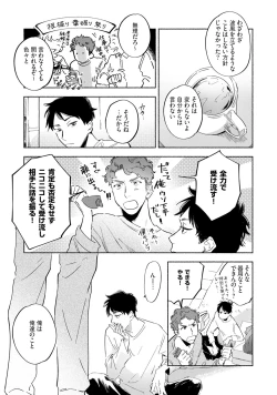 Page 95 of Kogarete Kogashite 2