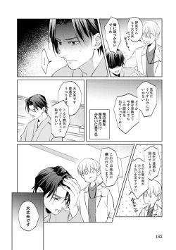 Page 182 of First Call 1