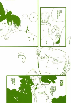 Page 26 of 路是谁名？2